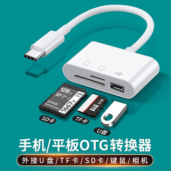 Tialstp huawei vivo xiaomi oppo all-in-one universal card reader android type c mobile phone connection camera sd card tf card u disk usb interface download song mp3 video white-three-in-one card reader-type-c with cable style usb2.0