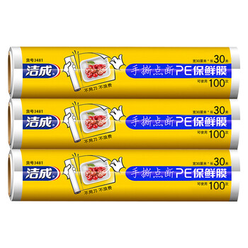 Jiecheng food grade cling film breakpoint large roll easy to tear large size 30cm*30m*3 rolls can be torn 300 times