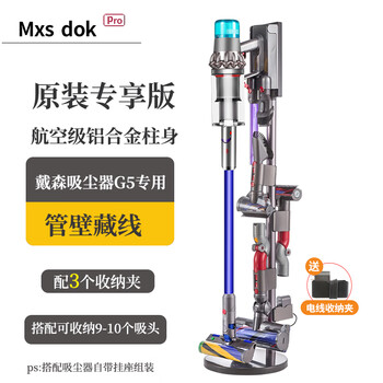 Hui tingxuan vacuum cleaner storage rack punch-free bracket 7v810v11v1215g5dyson floor hanging rack dyson g5 special original model black gray / 9 heads 4 layers
