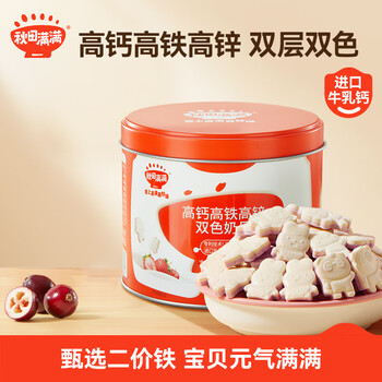 Akita manman high calcium milk tablets children's snack milk shells cheese block cheese sticks_enjoy infant snack recipes for 36 months high calcium, high iron and high zinc two-color milk shells 60g