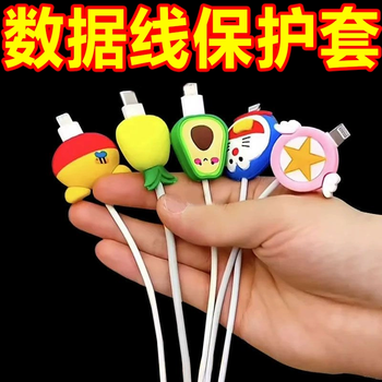 Mobile phone charging cable protective sleeve to prevent data cable breakage, cute cartoon sleeve, universal anti-breakage artifact, data cable protective sleeve, 10 pieces