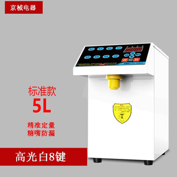 Meisengeer milk tea fructose machine fructose quantitative machine 16 grid milk tea machine commercial fructose machine fully automatic milk tea shop commercial equipment complete set new black and white 6l