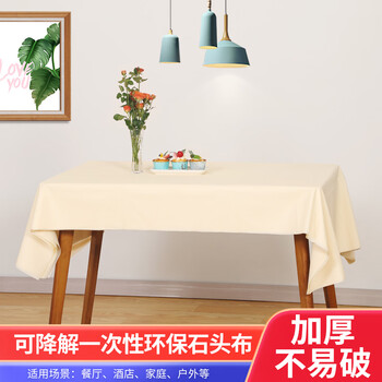 Zhongsheng aijia thickened disposable stone plastic tablecloth waterproof and oil-proof hotel catering home outdoor picnic gallery laboratory tablecloth plain yellow disposable tablecloth 120x120cm (500 sheets/box)
