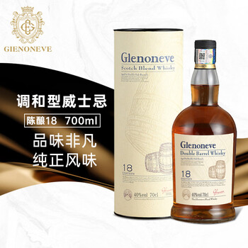 Gienoneve double barrel whiskey aged british imported wine double barrel 40 degree gift barrel 700ml
