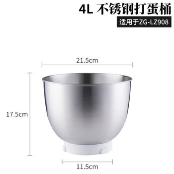 Suitable for chef machine and dough machine, egg cage, stirring rod and noodle hook, juicer component, minced meat 4apo 4 l egg barrel white