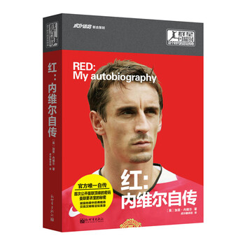 Genuine optional biography of cristiano ronaldo + guardiola + kean autobiography + mourinho + zanetti autobiography + henry + bergkamp autobiography + ferdinand autobiography + aguero + van gaal biography + scholes autobiography + van persie biography + klose + weir autobiography biography and autobiography football fan peripheral books when the stars shine new world