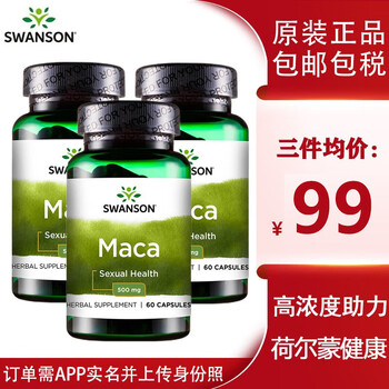 Swanson peruvian maca maca capsules 60 capsules 4 1 highly concentrated purified maca essence men increase vitality 0.24kg*3 bottles consolidation pack