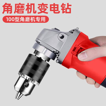 Chengzhou angle grinder electric drill conversion head chuck modified multi-function cutting grinder grinder connection tool 100 type angle grinder - conversion head + wrench