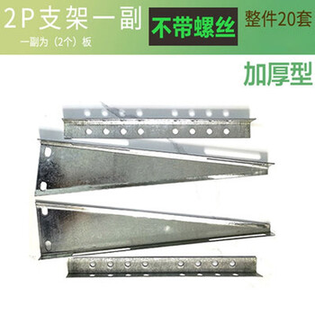Construction air conditioner outdoor machine bracket thickened galvanized air conditioner outdoor machine frame 1.5p2p3p5p air conditioner outdoor machine bracket thickened 2p galvanized bracket without screws