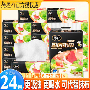 Jierou (c&s) jierou kitchen paper full box batch kitchen oil-absorbing paper cooking special paper towels absorbent paper oil-wiping paper towels kitchen paper towels 8 packs