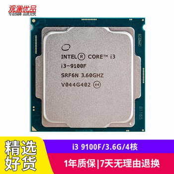 Intel (intel) 9900kf 8700 6500 second-hand cpu1151-pin series 6789 generation desktop cpu i3 9100f 3.6g/4 core