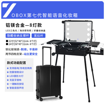 Obox aluminum-magnesium alloy trolley makeup case for professional makeup artists with mirror and light stand suitcase for makeup artists, aluminum-magnesium 7th generation smart black 8-light model 22 inches