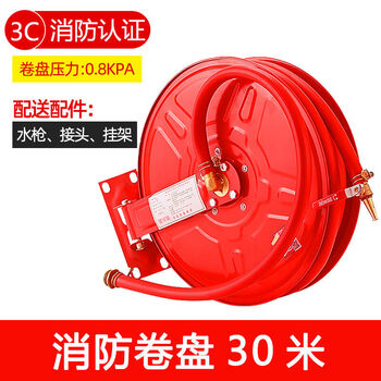 Customized applicable fire hose reel coil 20/25/30 meters fire hydrant box self-rescue water hose hose fire equipment fire hose reel 30 meters (3c certification)