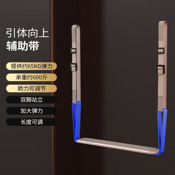 Schneider horizontal bar indoor pull-up device household horizontal bar door-free punch-free adjustable fitness equipment traction auxiliary belt - blue (65kg elasticity)