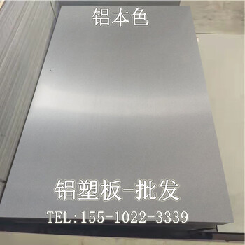 Shanghai jixiang aluminum natural color aluminum plastic panel 4 door sign advertising indoor and outdoor wall mirror aluminum plastic decorative sheet transparent