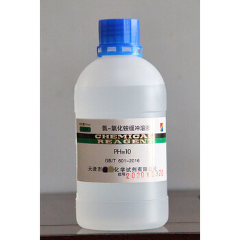 Ammonia-ammonium chloride buffer solution ph=10 500 ml ammonium salt buffer assay experiment standard solution 500 ml