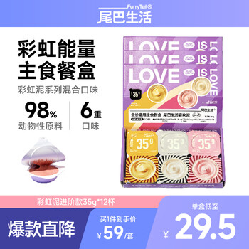 Furrytail full price like mud 35g*12 cups cat staple food can for adult cats and kittens