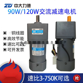 120w speed regulating motor 51k120rgu-cf/5gu 30kb rotating hot pot equipment reduction motor 5ik120rgu-cf+5gu10-18kb electric