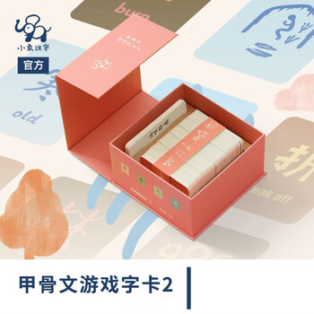 Little elephant chinese character oracle game word card 2 baby literacy card 0-3-6 years old early education card young connect kindergarten enlightenment picture recognition card first grade pictogram children's literacy card