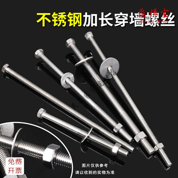 Yuruo stainless steel external hexagonal wall screw long screw with nut bolt m8m10m12mmm16 m18*500 full tooth 1 piece