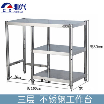 Chixing cabinet stainless steel workbench 1m