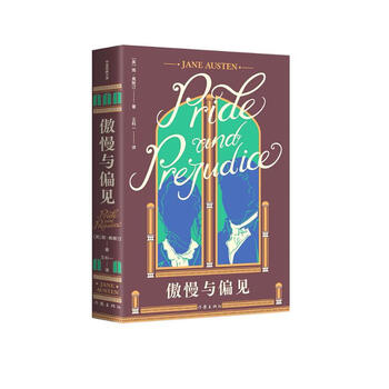 Pride and prejudice (wang keyi’s classic translation, a girl’s book of growth, writer’s classic library) novel