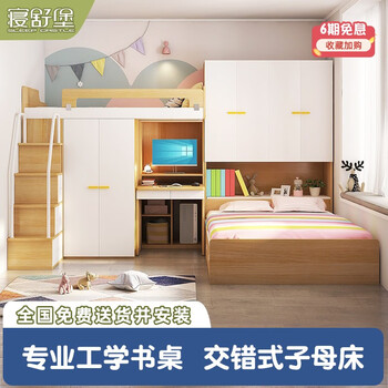 Sleep castle staggered bunk bed, multifunctional children's room, high and low beds, small apartment, space-saving tatami combination bed, double door wardrobe + desk storage bed, 1 meter bedside wardrobe