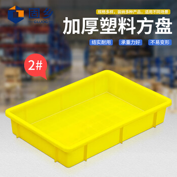 Guxiang plastic square plate thickened plastic box rectangular organizing box turnover box plastic square box plastic tray plastic plastic box storage box parts box shallow tray breeding stacking tool box yellow no. 2 440*295*80mm