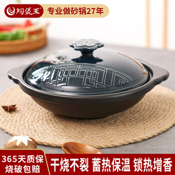 Clay pot king chinese traditional shallow clay pot rice pot dry pot clay pot household open flame gas stove guangdong traditional clay pot 10 inches (depth) 1400ml
