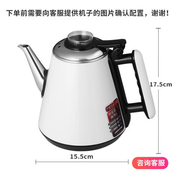 Suitable for shangling tea bar machine kettle stainless steel water dispenser universal electric kettle tea single pot 304 stainless steel white