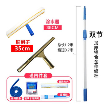 Suitable for white cloud copper glass wiper durable glass scraper window glass scraper cleaning tool white cloud 35cm copper scraper 1.2 m three-piece set