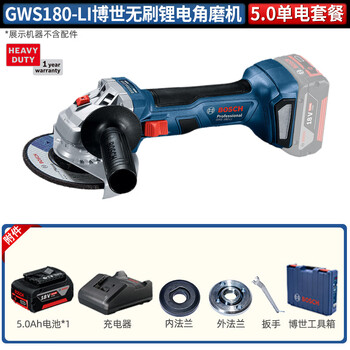 Bosch (bosch) rechargeable angle grinder gws180-li brushless 18v lithium electric cutting machine metal wood grinder grinder tool gsw180-5.0 single battery no gifts