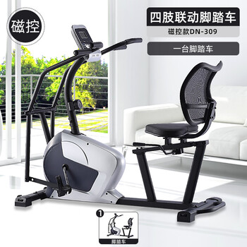 Beiqiao elderly indoor fitness equipment rehabilitation bicycle horizontal exercise bike upper and lower limbs active and passive exercise rehabilitation machine camel