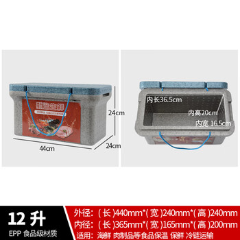 Xipai fresh seafood gift box beef mutton mutton chop gift box packaging epp insulated foam box food vegetable refrigeration 12l gift box
