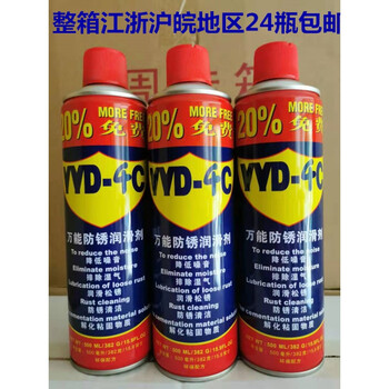 Yyd-4c anti-rust lubricant 500 ml rust remover screw loosening agent anti-rust agent anti-rust oil yyd-4c anti-rust lubricant 500 ml