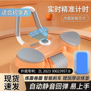 Shengkun intelligent abdominal wheel automatic rebound elbow support abdominal muscle wheel abdominal crunch men's and women's weight loss fitness equipment timing silent dual wheels vibrant orange intelligent timing丨silent rebound丨wide elbow distance