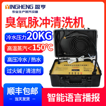 Yingheng high temperature steam cleaner commercial home appliances high pressure cold and hot water pulse cleaning all-in-one machine multifunctional home air conditioner kitchen range hood cleaning machine washing machine water heater 08-3500w-5-in-1 20kg