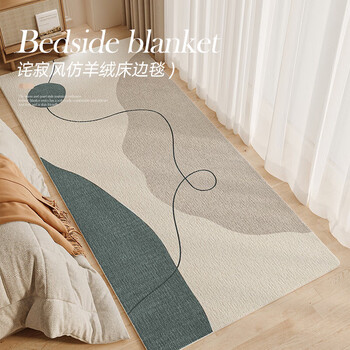 Slowly talk about the bedside carpet, bedroom imitation cashmere bedside blanket, thickened non-slip room floor mat, wabi-sabi style high-end sofa coffee table blanket