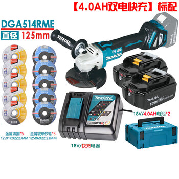 Makita rechargeable angle grinder dga514 brushless 18v lithium angle grinder 125mm grinder 660w dga514 4.0ah dual battery fast charge