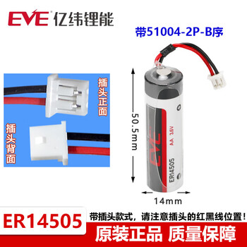 Yiwei eve er14505 delta asd-mdbt010 yaskawa huichuan servo applicable absolute encoder no. 5 3.6v lithium battery programmer servo plug