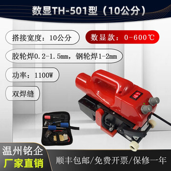 Mingqi heat sealing climbing welding machine tunnel geomembrane welding machine pvc waterproof board drainage board garage roof pe anti-seepage film hot melt machine digital display th501 type double seam 10 cm