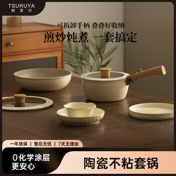 Hejiayin soup pot and wok set, removable handle, ceramic layer non-stick pot, food supplement, small milk pot, stacking pot, 20cm soup pot + 26cm wok, 2-piece set