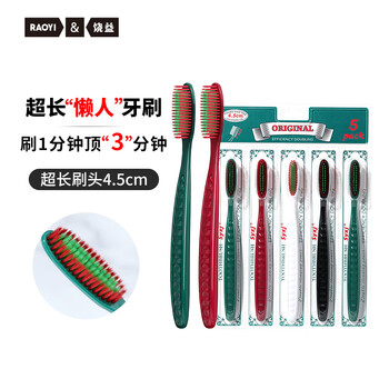 Raoyi gum protection long head lazy toothbrush soft bristles anti-bleeding deep cleaning toothbrush 5 pieces
