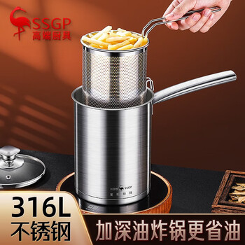 Sansi steel (ssgp) frying pan 316 stainless steel household special fried skewers frying pot induction cooker gas frying pan heightened/thickened 316 steel frying pan 14cm