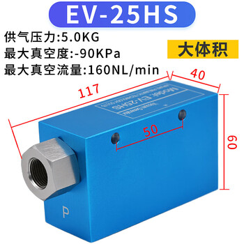 Yue changsheng manipulator vacuum generator ev-10hs/15/20/25/30hsck large flow large suction pneumatic component ev-25hs large volume