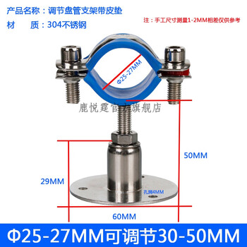Lu yueting 304 stainless steel fixed buckle hoop adjustable 30mm-50mm pipe bracket steel pipe clamp pipe clamp pipe hoop 25-27/adjustable 30-50mm with pad