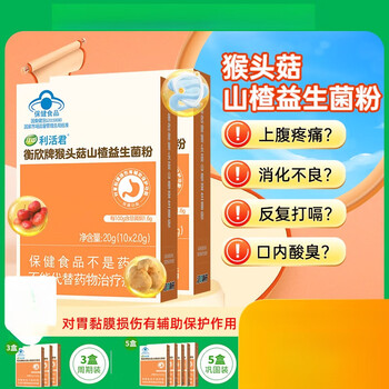 Jiangzhong hericium and hawthorn probiotic powder for intestinal care for adults and men 5 boxes