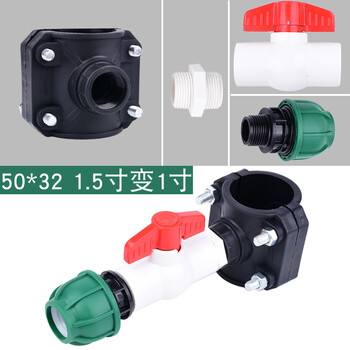 Niuye water pipe water-dividing saddle valve pe pipe haf section increase interface pprpvc rush repair fast three-way 4-minute 6-minute switch 50*32 1.5 inch to 1 inch