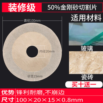 Emery glass king cutting blade angle grinder ceramic tile jade brazing beauty seam dry cutting special seam clearing grinding saw blade fine fine sand slices