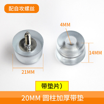 Lianlianwuju chair foot nails, stool foot pads, non-slip and wear-resistant furniture foot pads, increased transparent silicone protective cover for tables, chairs and stools, 21 mm round with screws (pack of 8)